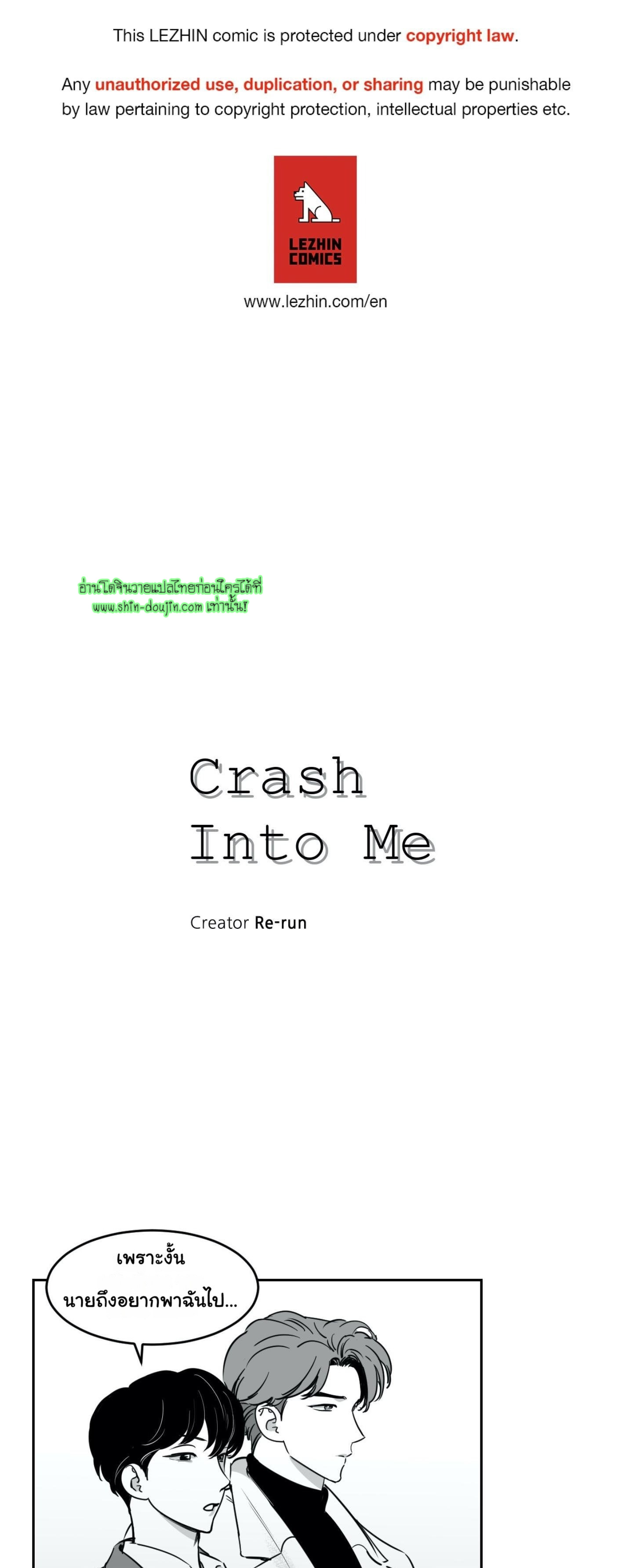 Crash into me EP 14